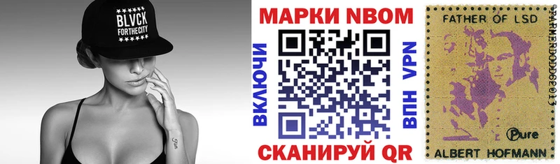 Марки 25I-NBOMe 1,8мг  цены наркотик  Стерлитамак 
